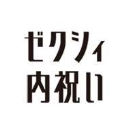 結婚内祝い 結婚祝い ギフトのお返しなら ゼクシィ内祝い