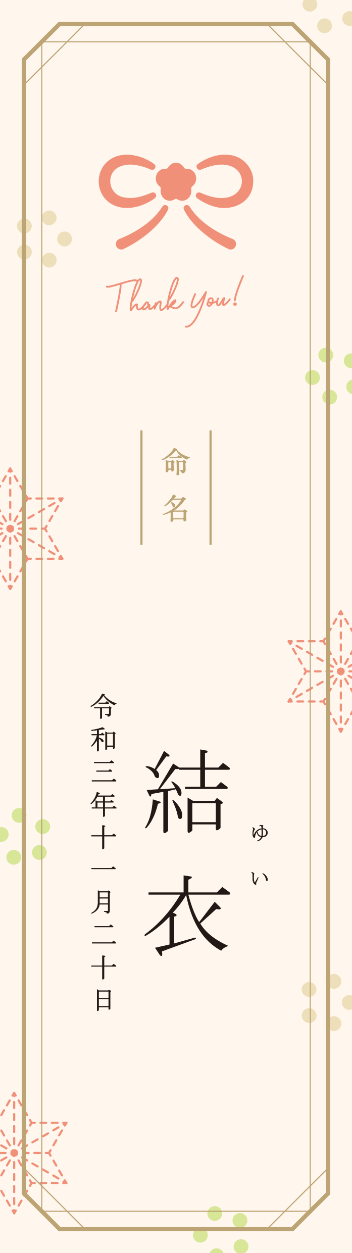 ③蝶桜