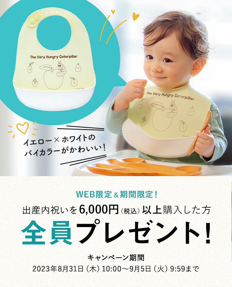 【楽天市場】出産応援の通販