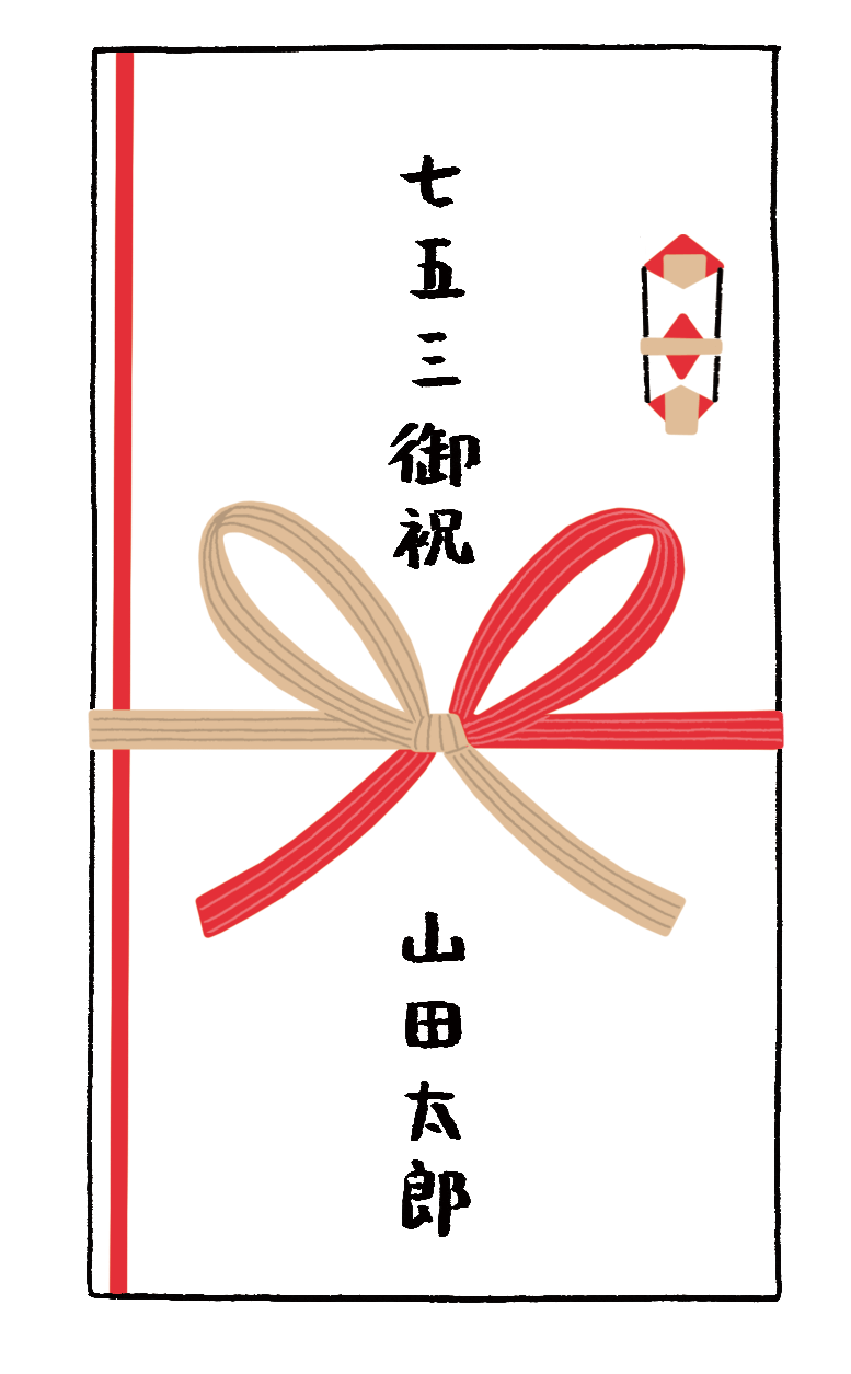 七五三祝い お祝い ギフトを贈るなら ゼクシィ内祝い